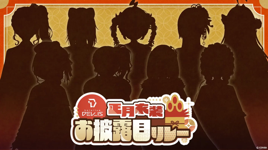 홀로라이브) 연말연시는 홀로라이브와! 2025⇒2026_6.webp