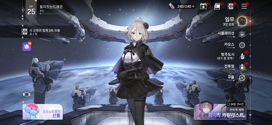 카제나) 거의 2달만에 접속해보기_5.png