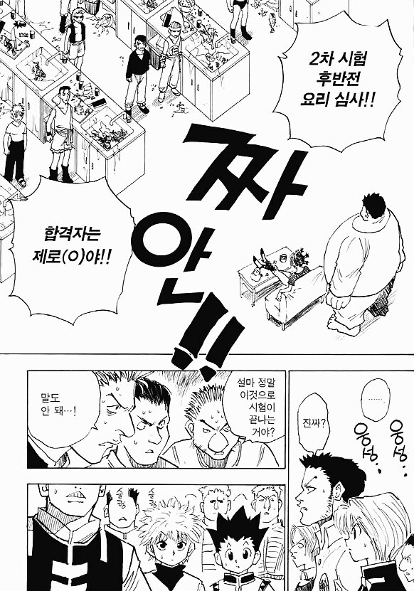 헌터X헌터) 네테로도 화들짝 놀라서 달려온 사건_1.jpg