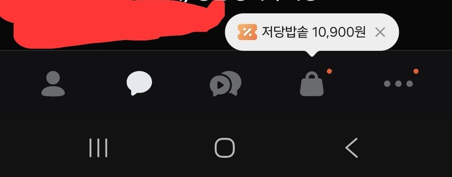 카톡) 친구 목록창이랑 최대한 안들어 가는데_1.jpg