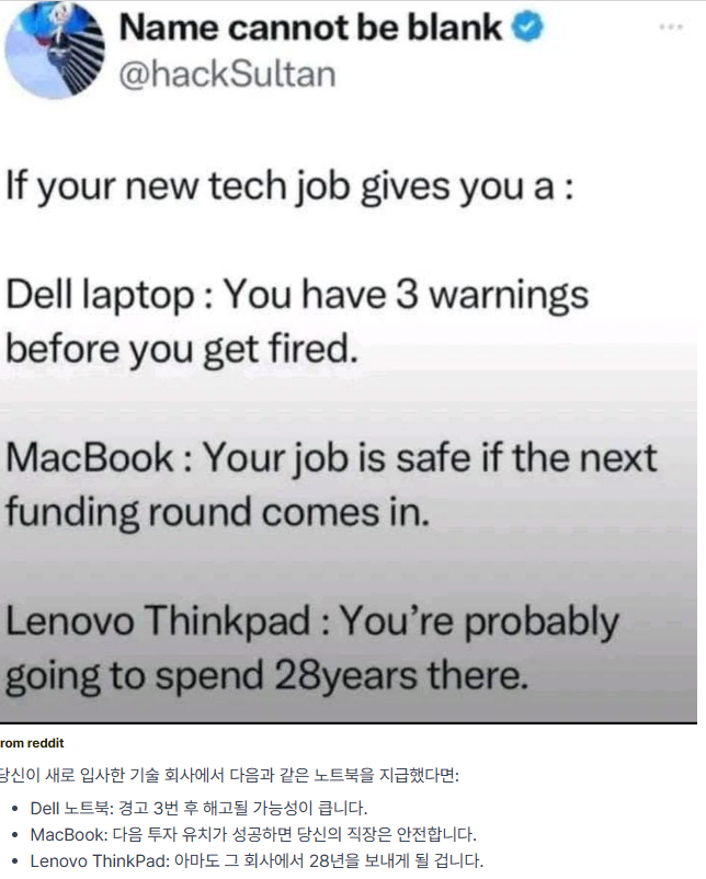 회사에서 지급하는 노트북 브랜드별 인식_1.webp