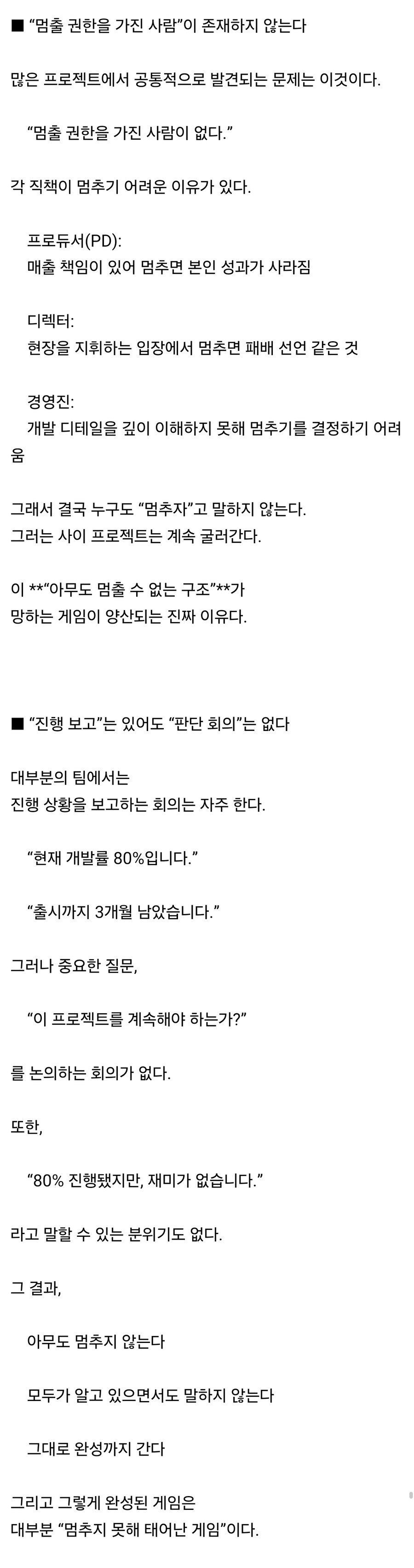 누가 봐도 개노잼 겜이 출시되는 이유_1.jpg