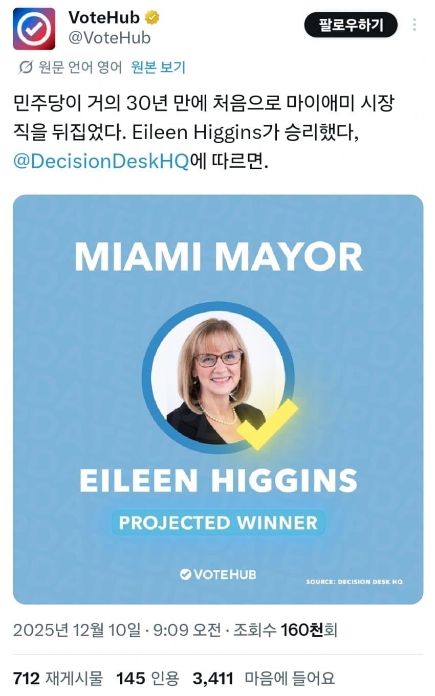 결과가 점점 보이고 있는 2026년 미국 중간선거_1.jpg