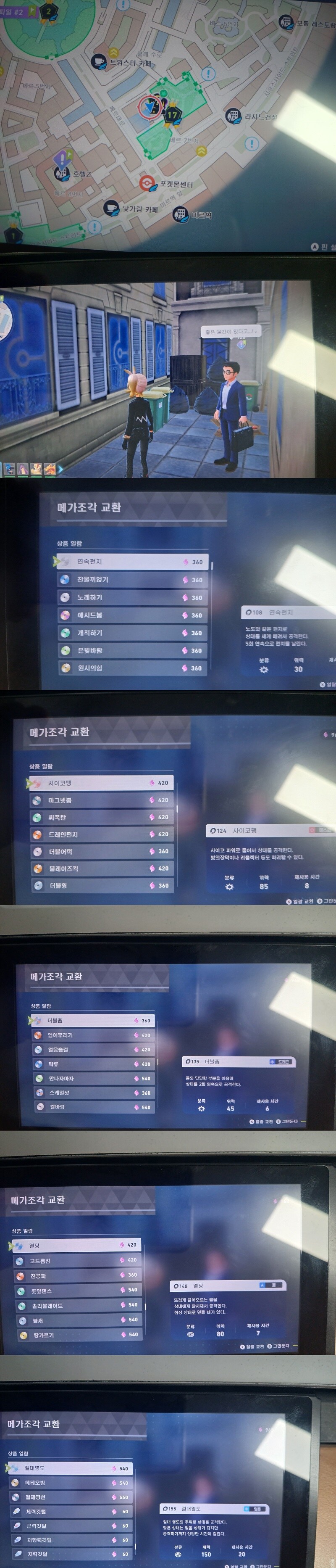 이번 DLC로 풀린 기술 판매하는 곳_1.jpg