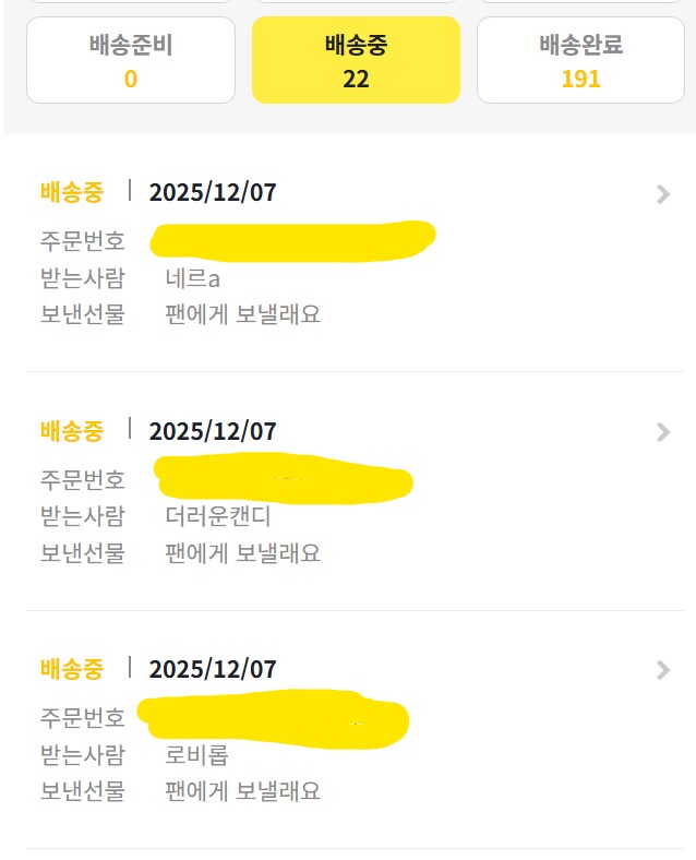 2.0 공개기념 팬아트 이벤트 발송완료 안내_2.png