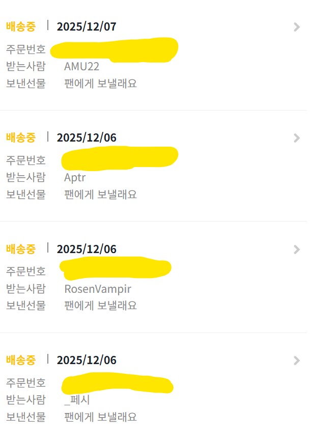 2.0 공개기념 팬아트 이벤트 발송완료 안내_3.png