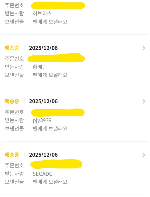 2.0 공개기념 팬아트 이벤트 발송완료 안내_6.png