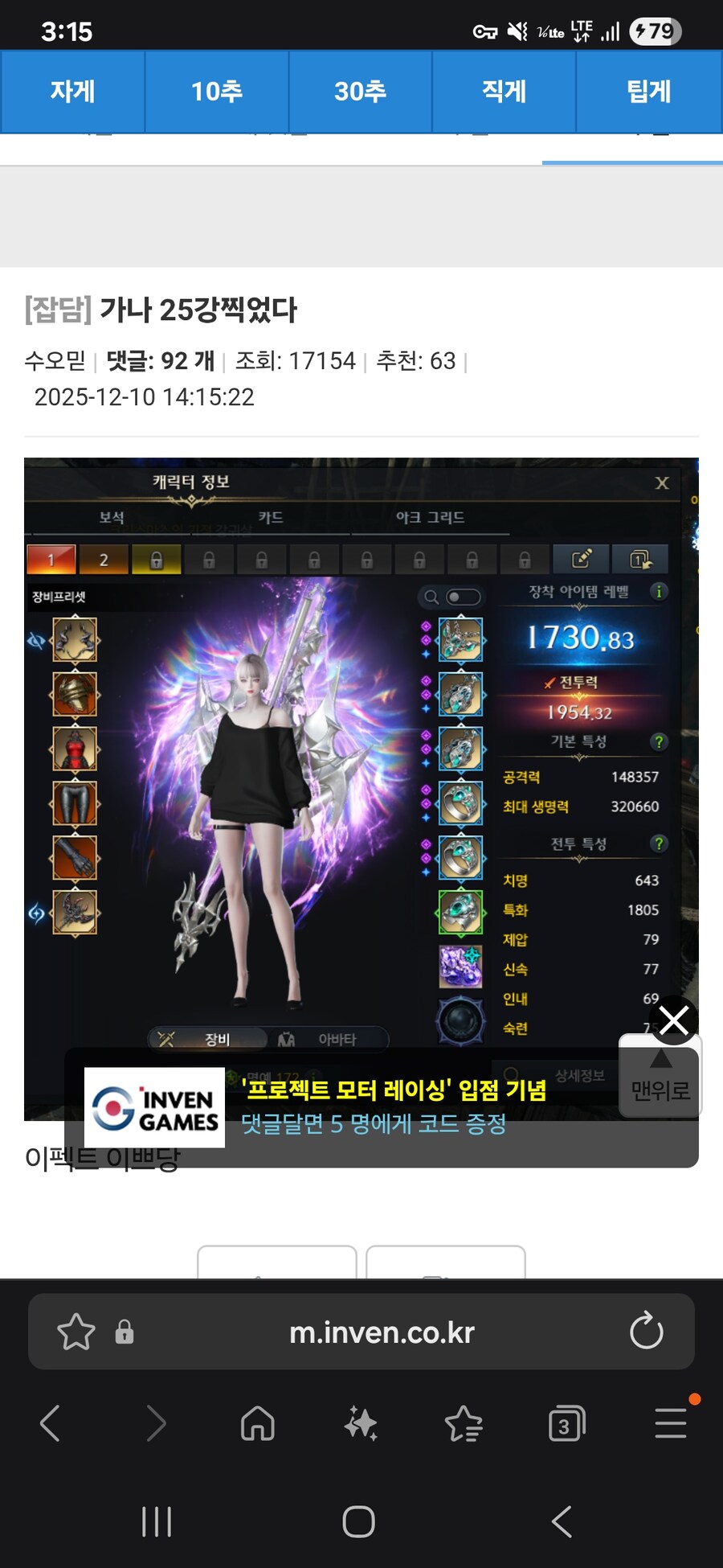 로아) 오늘 나온 신캐 근황_1.jpg