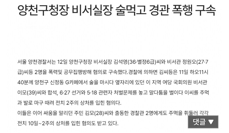 정원오 순한 맛 이재명 맞네 ㅋㅋㅋㅋㅋㅋ_3.jpg