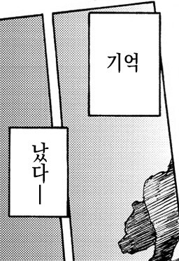 탈출한 그리즐리 베어에게 습격당한 이야기.manhwa_8.jpg