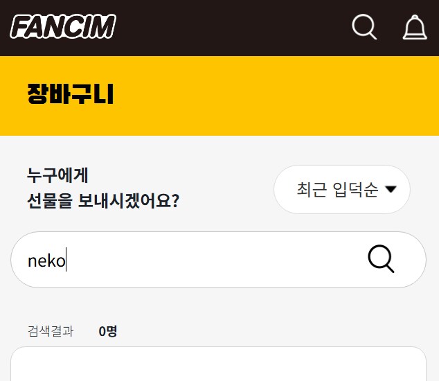 2.0 공개기념 팬아트 이벤트 발송완료 안내_11.png