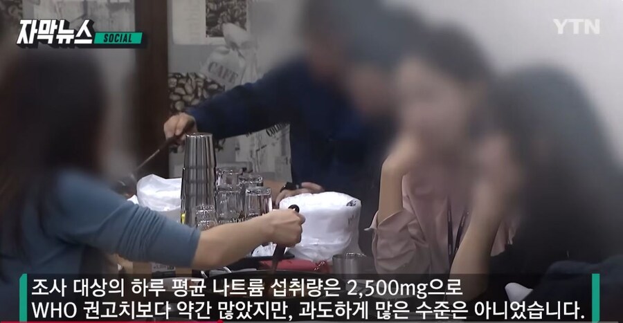 한국 나트륨 섭취 논란 종결_4.jpg