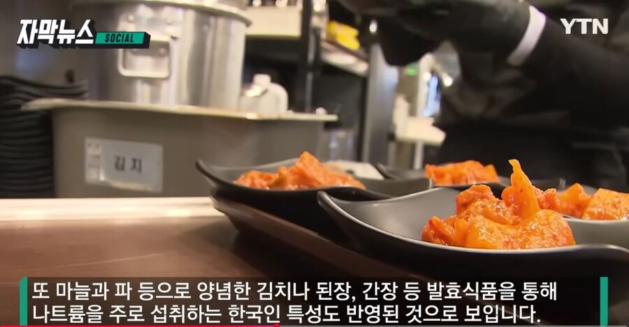 한국 나트륨 섭취 논란 종결_5.jpg