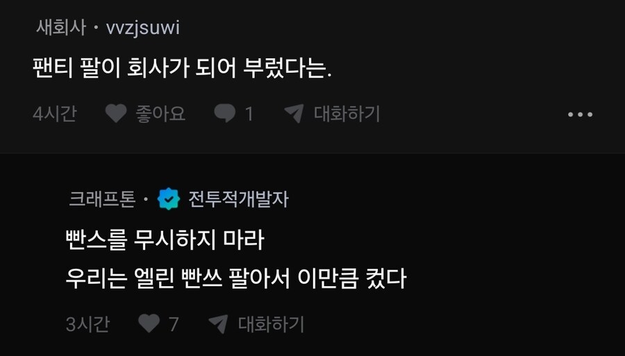 '에휴 엔씨도 빤쓰팔이가 되어부렸구나 ㅡㅡ'_2.jpg