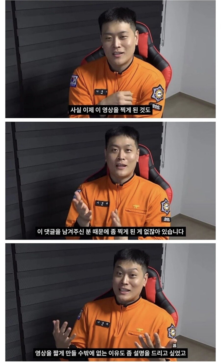 소방관 삼촌 유튜브 채널 영상이 짧은 이유_2.jpg