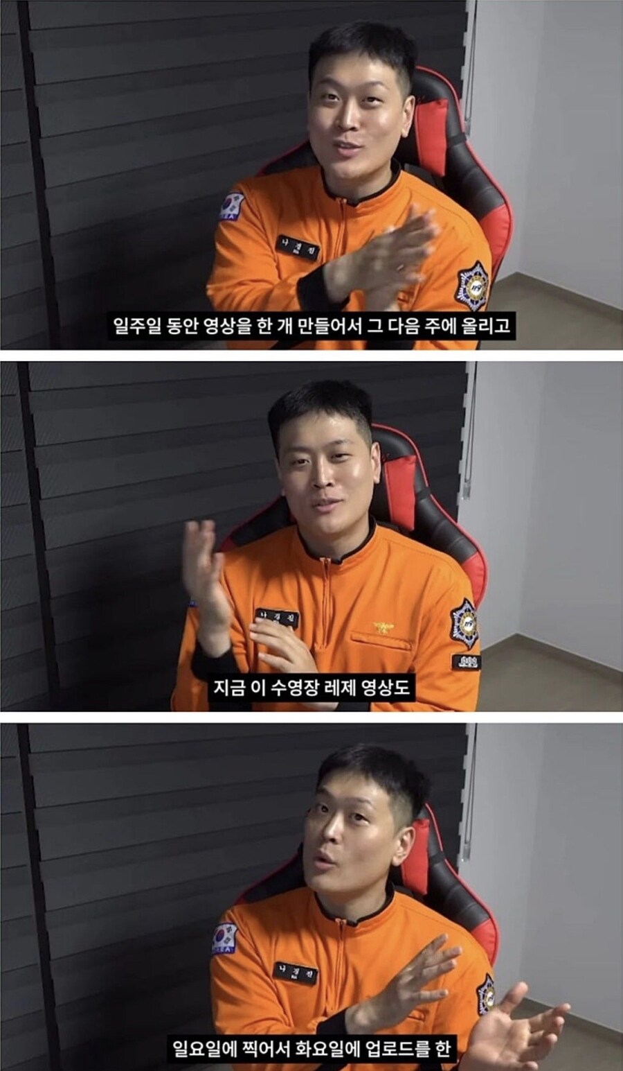 소방관 삼촌 유튜브 채널 영상이 짧은 이유_5.jpg