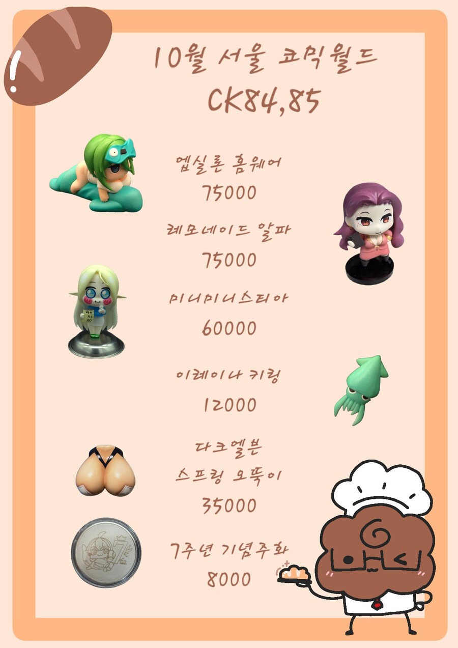 라오)12서코)라오 피규어 부스 열어요._1.jpg