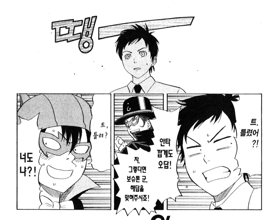 이론상 야구 최단시간 시합_3.png