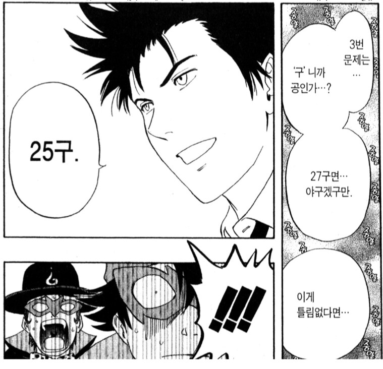 이론상 야구 최단시간 시합_4.png