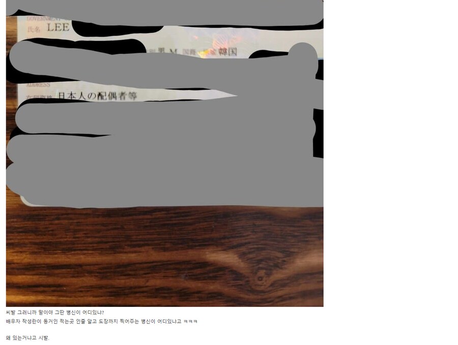 주인공이 글자 몰라서 혼인신고서 쓰는 소설 없냐????_2.png