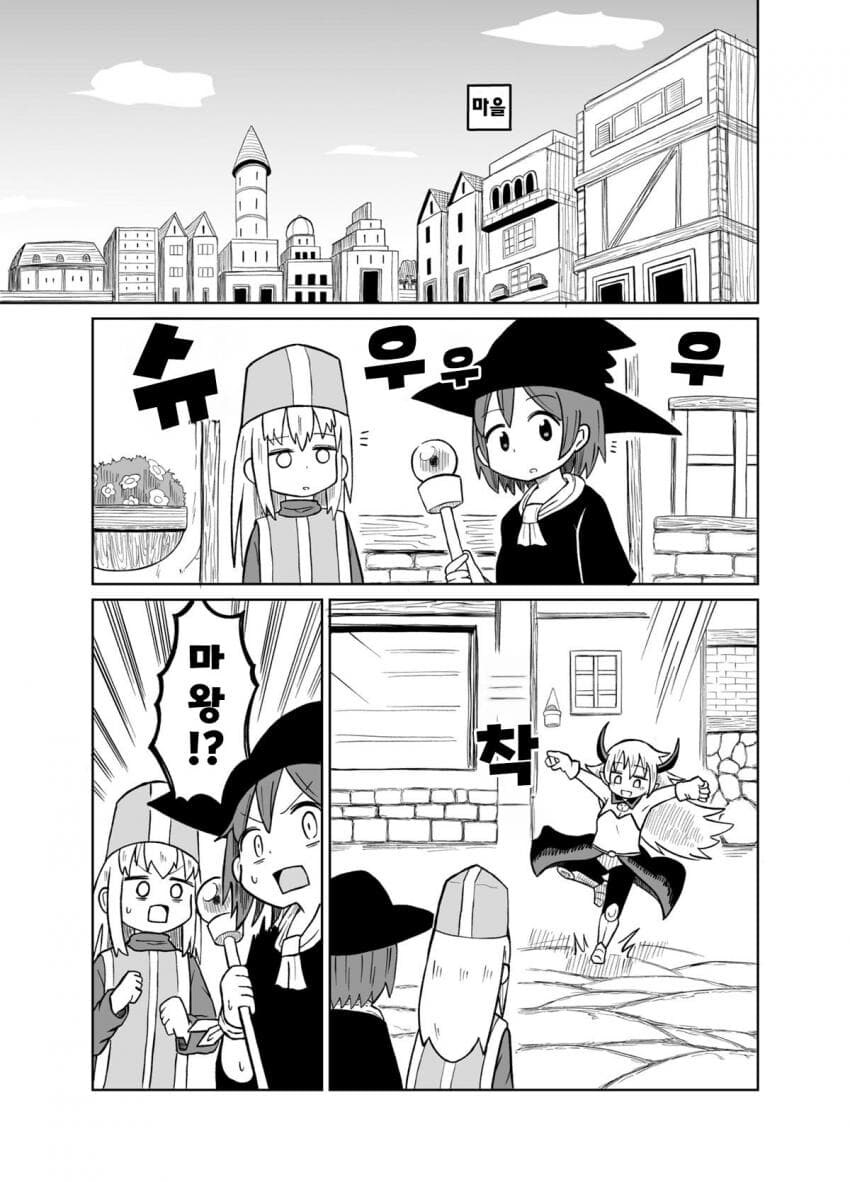 용사와 몸을 바꾼 마왕_5.jpg