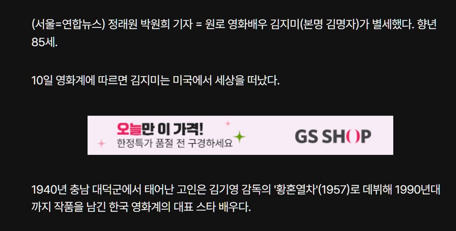 원로배우 김지미, 85세 일기로 별세…영화인장 준비_2.png