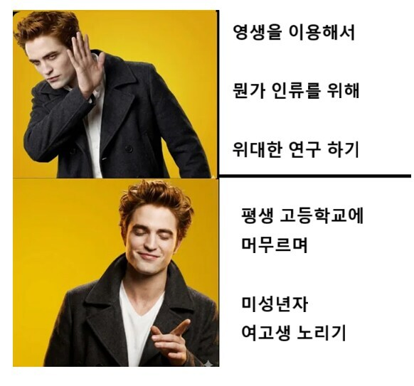 영원한 생명으로 무엇을 하시겠습니까.jpg_1.webp