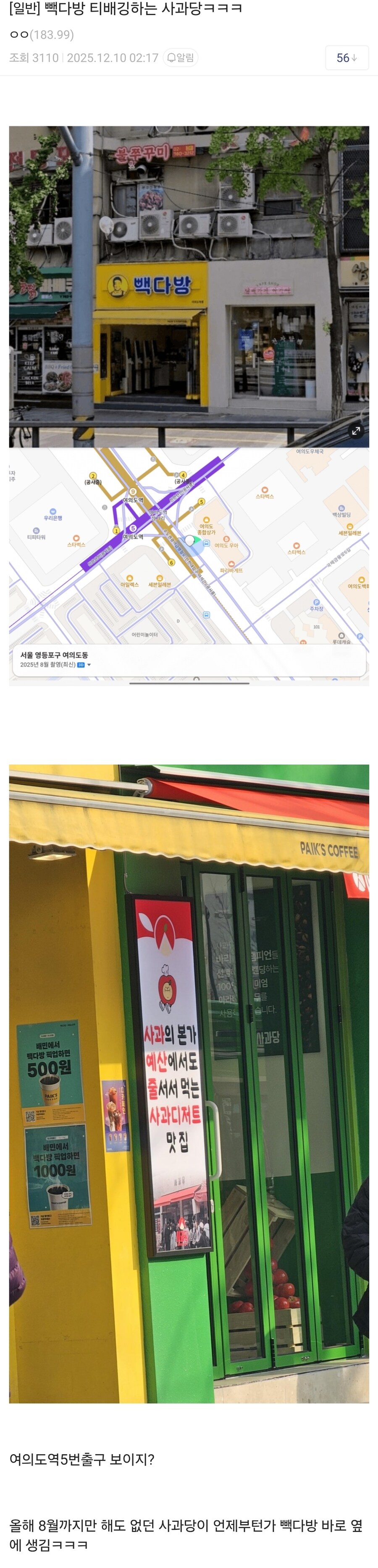 빽다방 티배깅하는 사과당_1.jpg