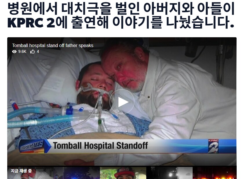 아버지가 뇌사판정 아들 살리려 농성했다는거 뒤져봤더니_1.png