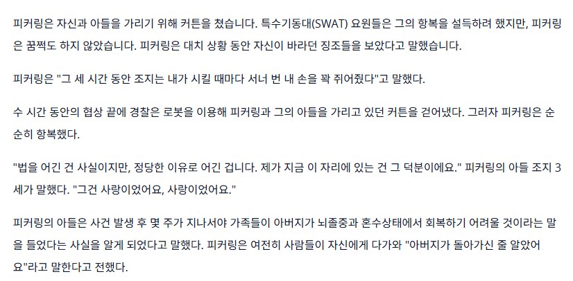 아버지가 뇌사판정 아들 살리려 농성했다는거 뒤져봤더니_3.png