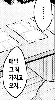엄격한 반장님과 버려진 야한책.manhwa_8.jpg