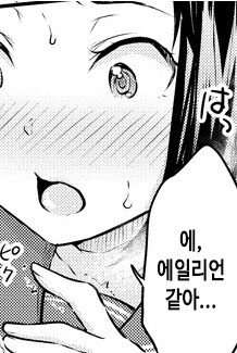 엄격한 반장님과 버려진 야한책.manhwa_12.jpg