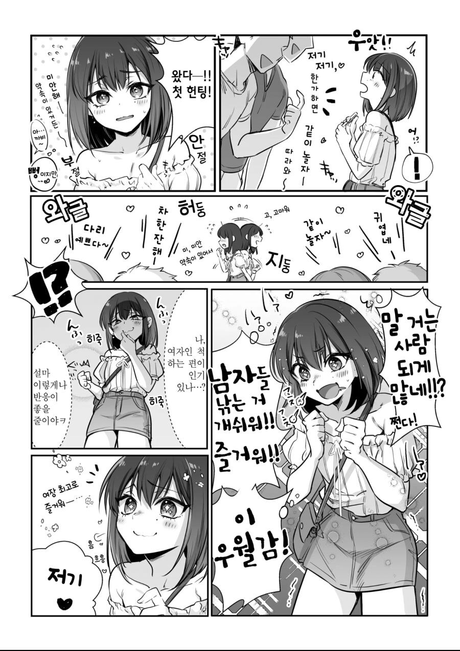 자신의 여장력 을 시험하는 남자_2.jpg