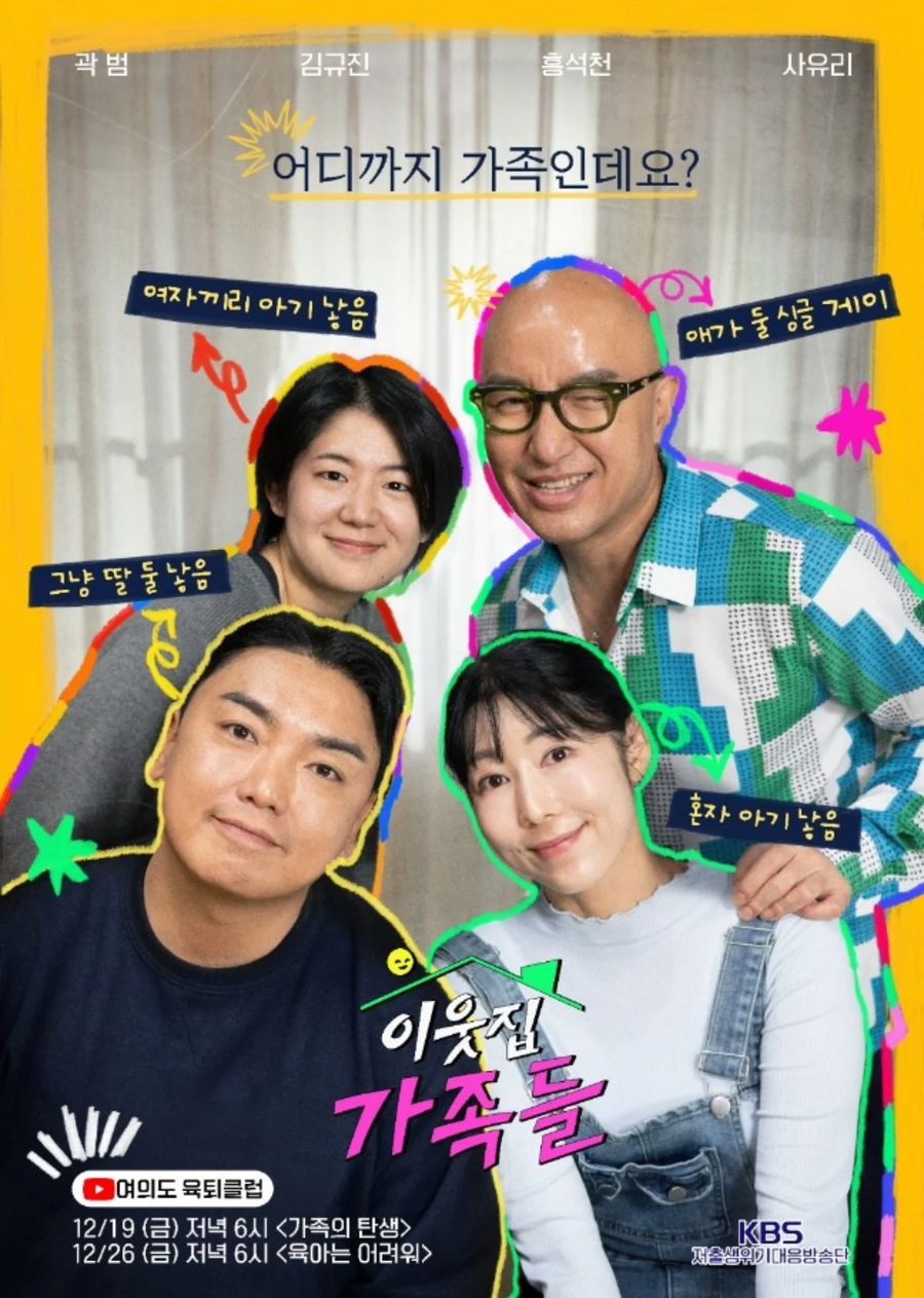 이번에 KBS에서 새로 나온 PC(?)한 예능_1.webp