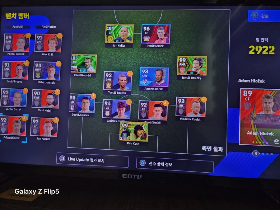 체코 단일팀 합니다. 어쩔수없이 뚝배기 합니다^^_1.jpg