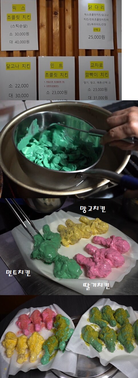 특이한 치킨을 만드는 치킨집_1.png