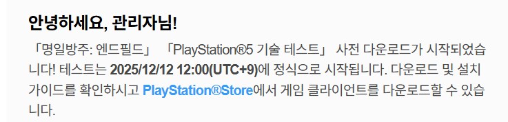 PS 테크테스트 12일부터 시작입니다._1.png