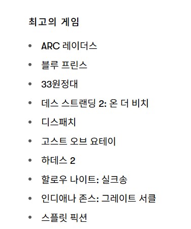 BAFTA 올해의 게임 후보 발표_2.png