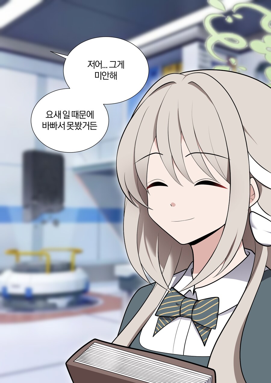 블루아카) 미요에게 책 권유받는 만화_2.png