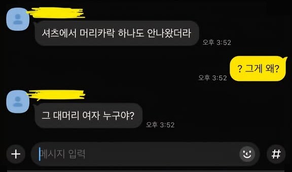 의심이 좀 과하게 많은 여자친구_1.png