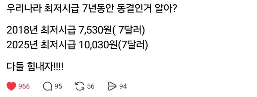 7년동안 최저시급 동결중인 국가.jpg_1.jpg