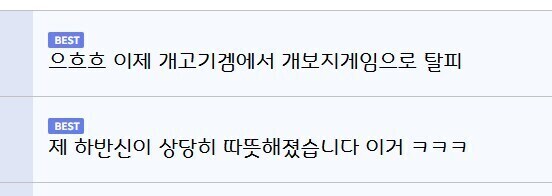 이제 아이온2 태그보면 이거 계속 생각남_1.jpg