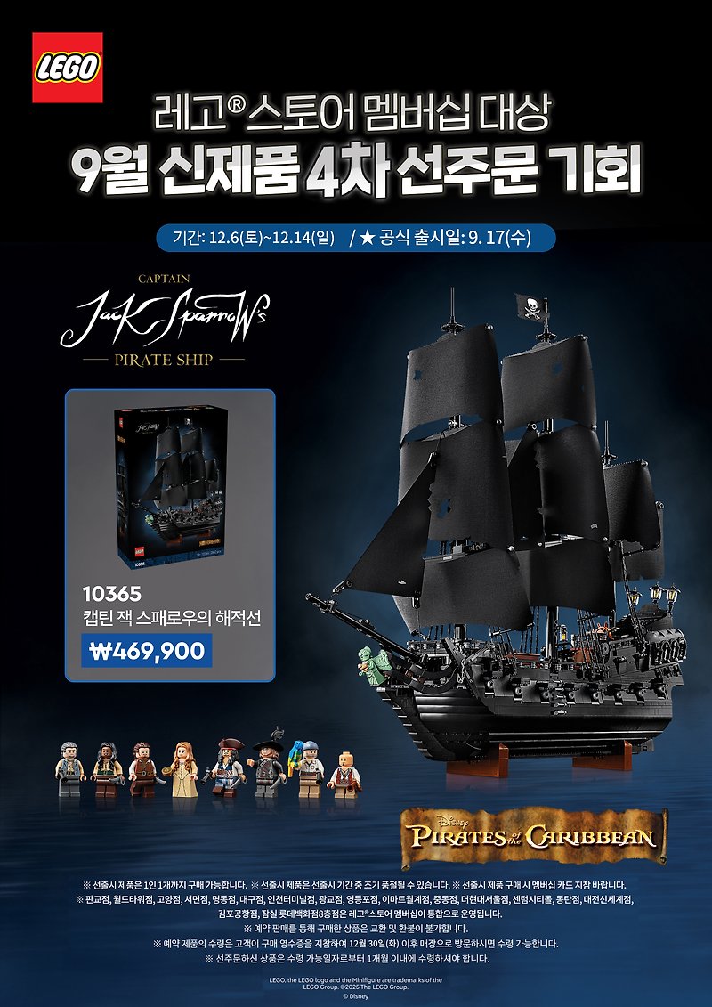 [레고스토어] 12월 크리스마스 특별 할인 / 가격 다양_3.jpg