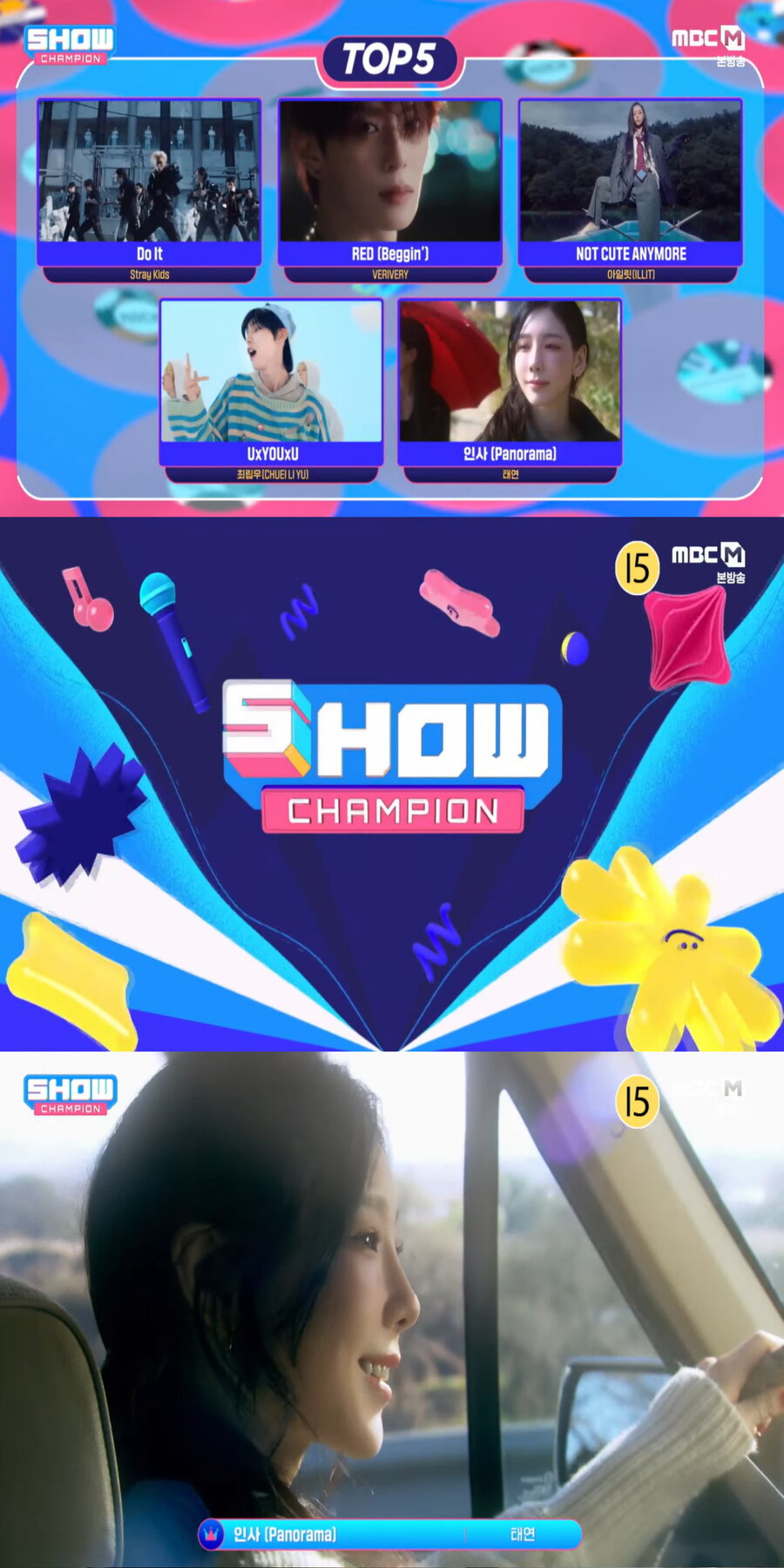 251209 쇼챔피언 1위_1.jpg