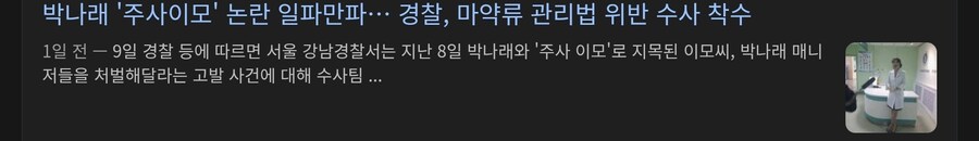 주사이모 사건 근황.JPG_1.jpg