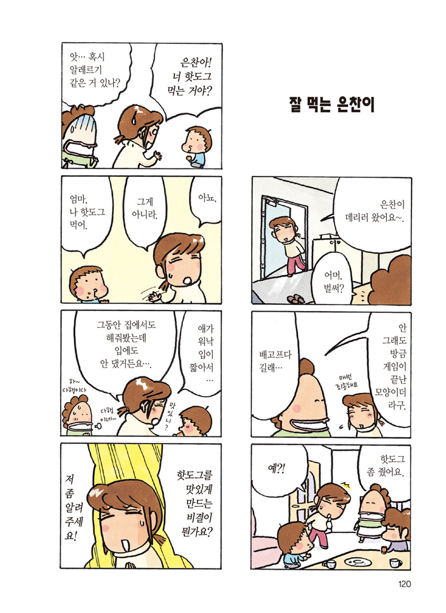 아따맘마)입 짧은 남자아이 특징_1.jpg