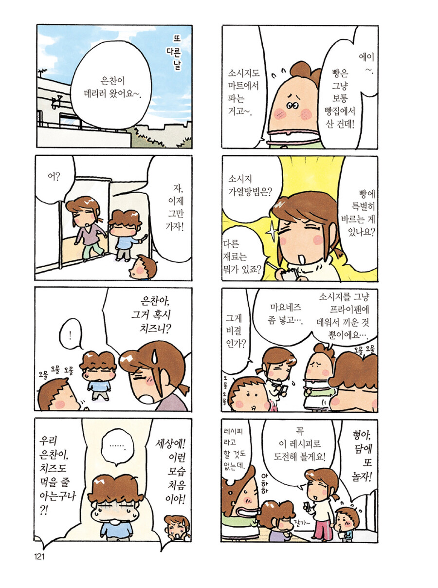 아따맘마)입 짧은 남자아이 특징_2.jpg