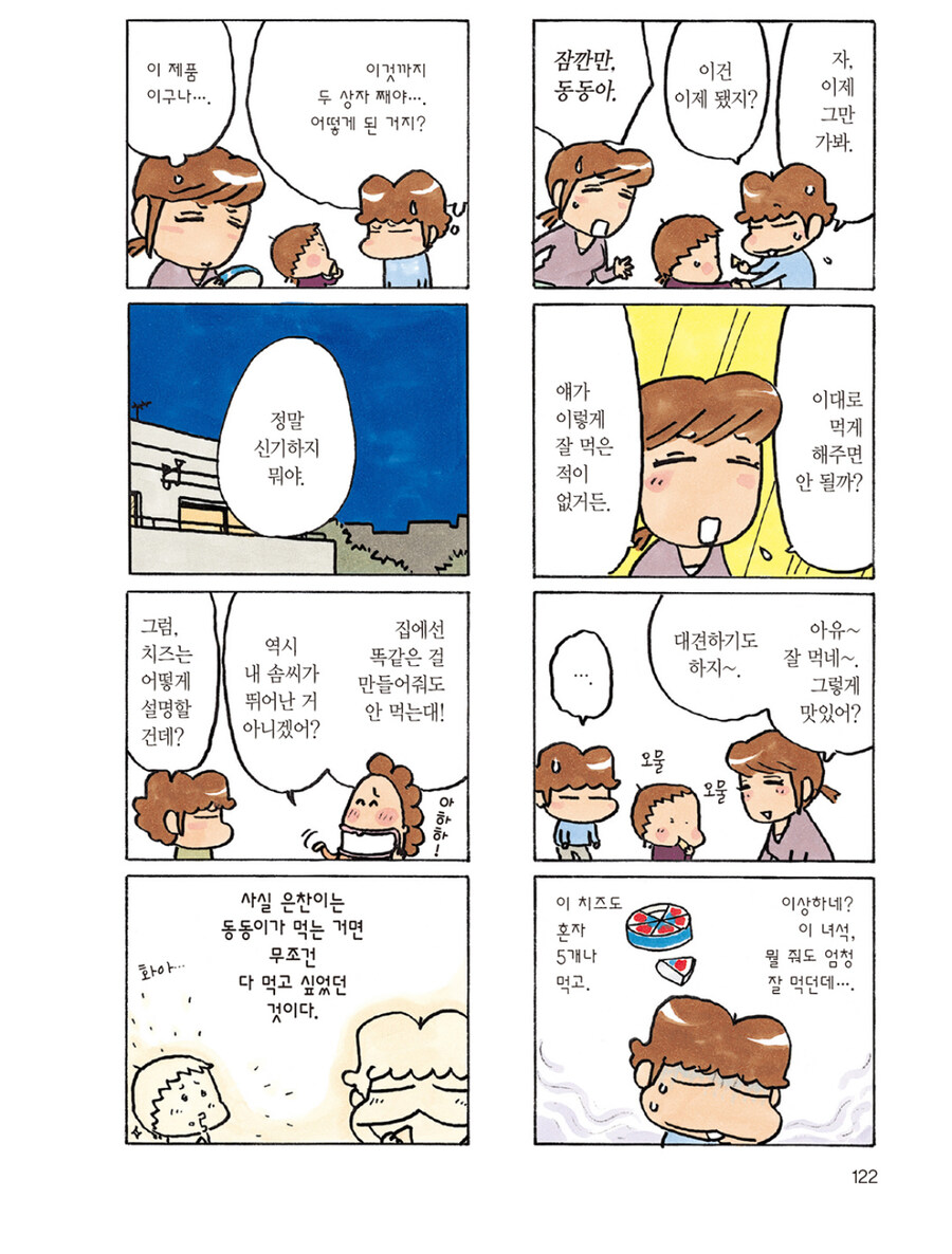 아따맘마)입 짧은 남자아이 특징_3.jpg