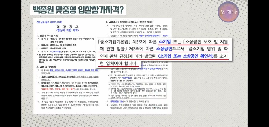 지자체가 떠다먹여준 백종원의 더본게이트_5.jpg