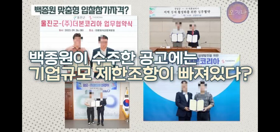 지자체가 떠다먹여준 백종원의 더본게이트_20.jpg